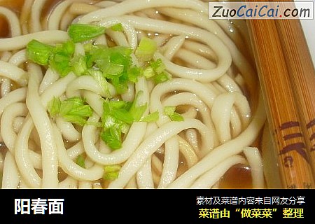 阳春面