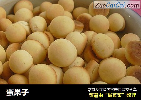 蛋果子