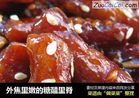 外焦里嫩的糖醋里脊