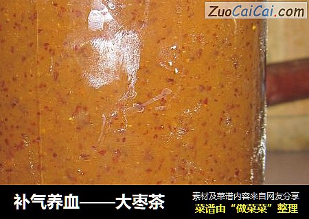 补气养血——大枣茶