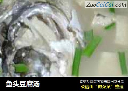 鱼头豆腐汤