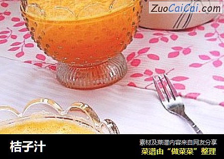 桔子汁