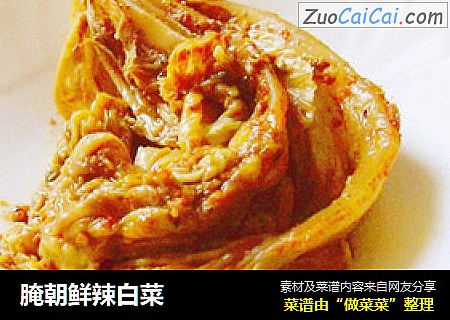 腌朝鲜辣白菜
