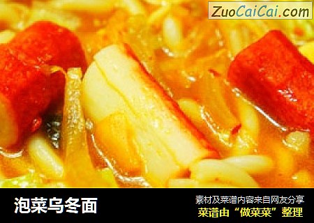 泡菜乌冬面