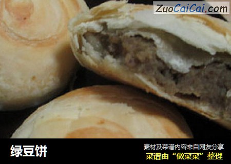 绿豆饼