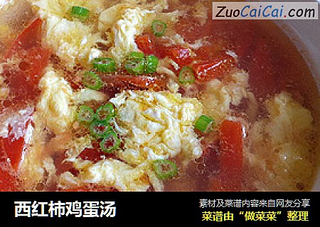 西红柿鸡蛋汤