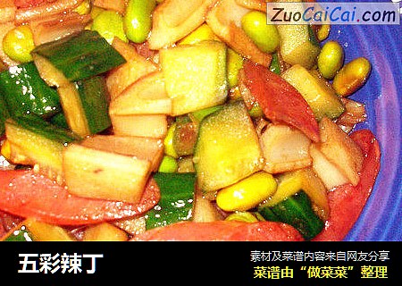 五彩辣丁