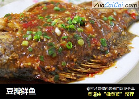 豆瓣鲜鱼