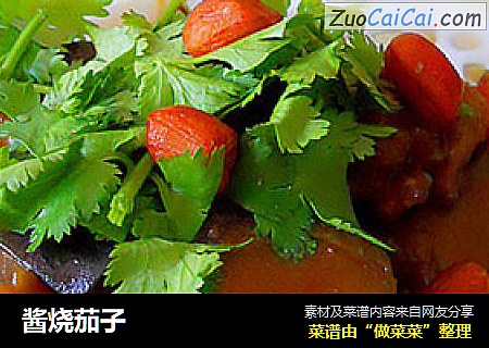 酱烧茄子