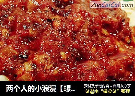 两个人的小浪漫【螺丝意大利面】
