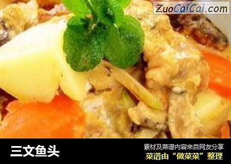 三文鱼头