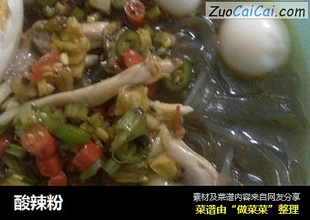 酸辣粉