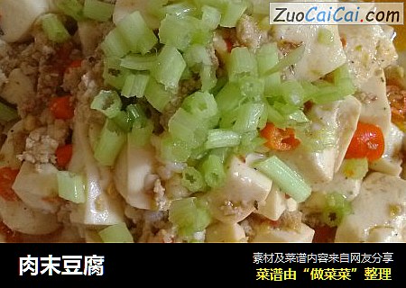 肉末豆腐