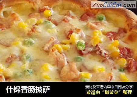 什锦香肠披萨