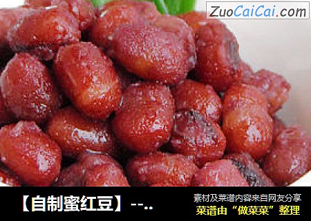 【自制蜜红豆】--- 香香甜甜的幸福味