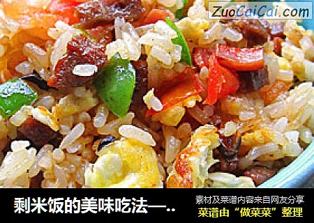 剩米饭的美味吃法——[什锦牛丸丁炒饭]