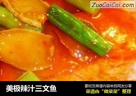 美极辣汁三文鱼