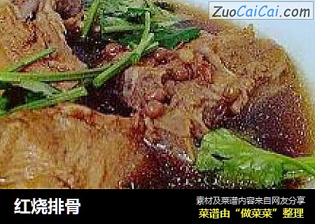 红烧排骨