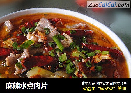 麻辣水煮肉片