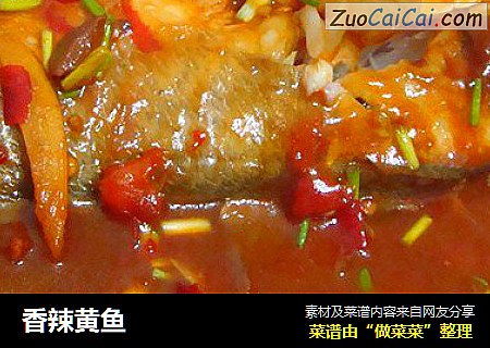 香辣黄鱼