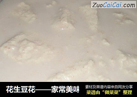 花生豆花