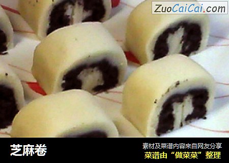 芝麻卷