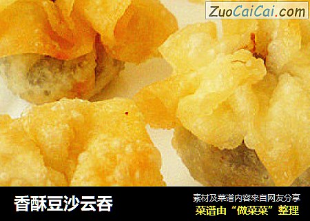香酥豆沙云吞