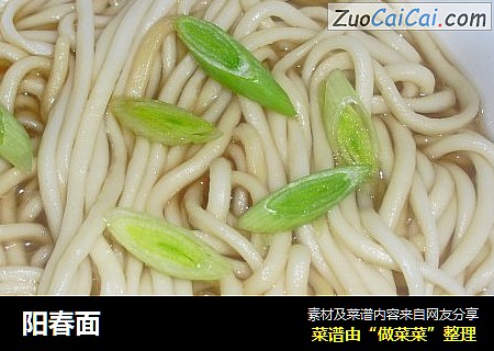 阳春面