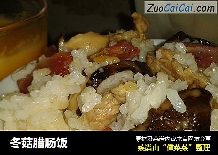 冬菇腊肠饭