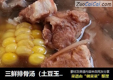 三鲜排骨汤（土豆玉米蘑菇排骨汤）