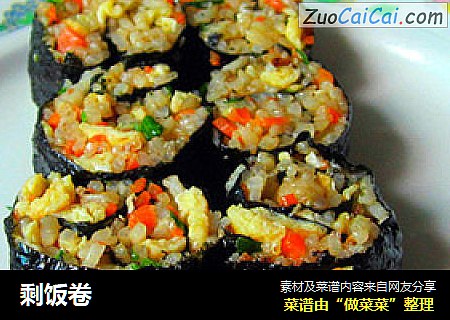 剩饭卷