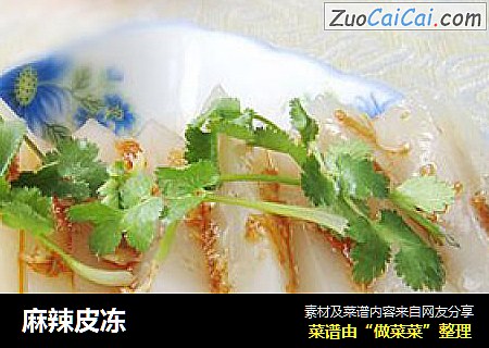 麻辣皮冻