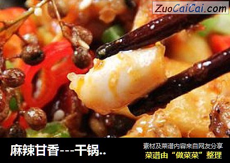 麻辣甘香---干锅牛蛙