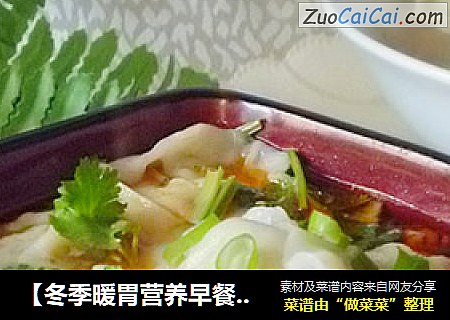 【冬季暖胃营养早餐】酸辣汤素饺子