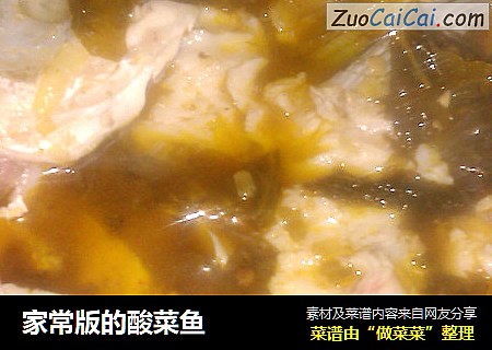 家常版的酸菜鱼