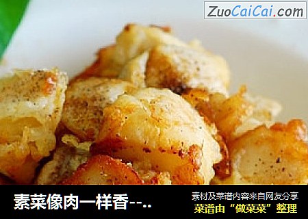 素菜像肉一样香------椒盐杏鲍菇