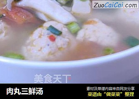肉丸三鲜汤