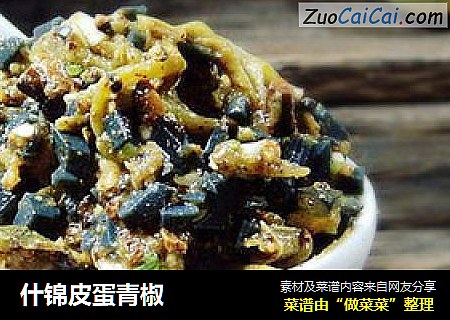 什锦皮蛋青椒
