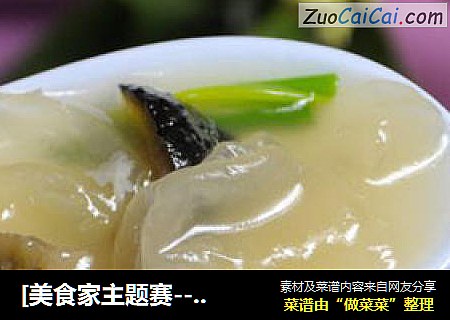 [美食家主题赛--第三季]         海参龙骨汤