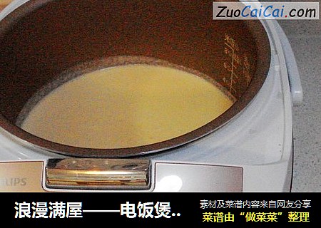 浪漫满屋——电饭煲蛋糕