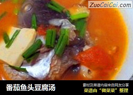 番茄鱼头豆腐汤