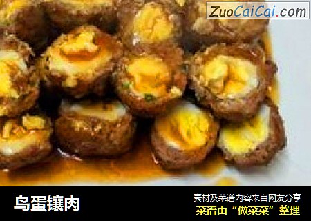 鸟蛋镶肉
