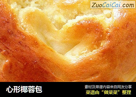 心形椰蓉包