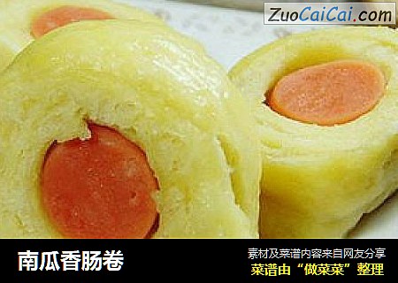 南瓜香肠卷
