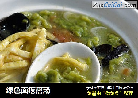 绿色面疙瘩汤
