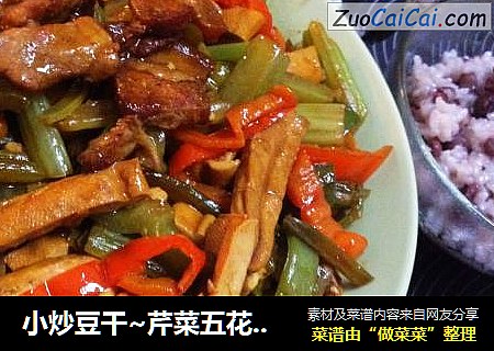 小炒豆干~芹菜五花肉炒豆干