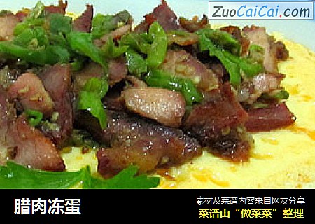 腊肉冻蛋