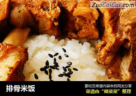 排骨米饭