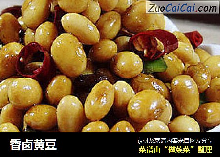 香卤黄豆