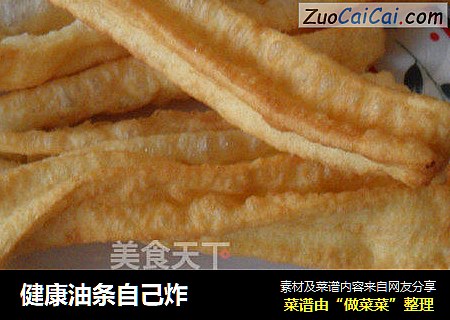 健康油条自己炸